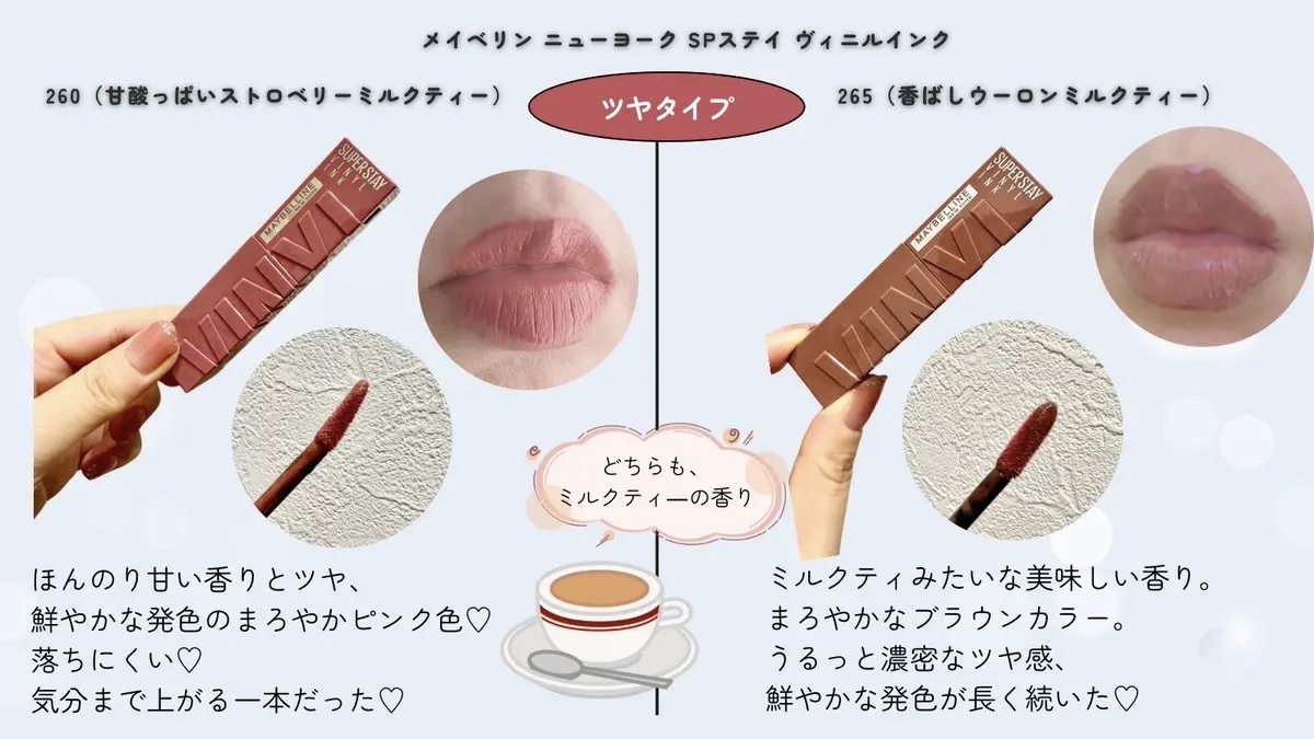 SPステイ ヴィニルインク/MAYBELLINE NEW YORK/口紅を使ったクチコミ（3枚目）