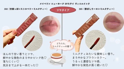 SPステイ ヴィニルインク/MAYBELLINE NEW YORK/口紅を使ったクチコミ(3枚目)