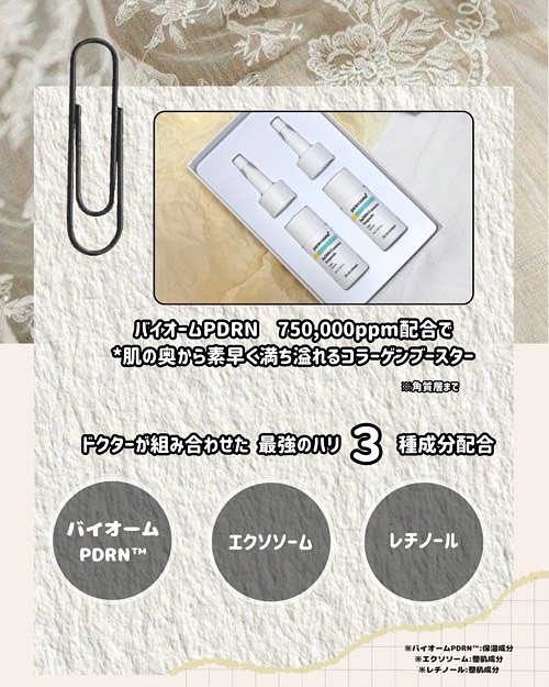 ReDRNエクソソームアンプル/Dr.nineteen/美容液を使ったクチコミ（3枚目）