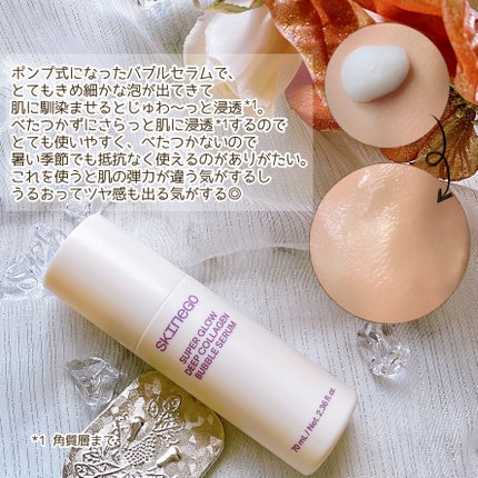 SUPER GLOW DEEP COLLAGEN BUBBLE SERUM/SKINEGO/美容液を使ったクチコミ(3枚目)