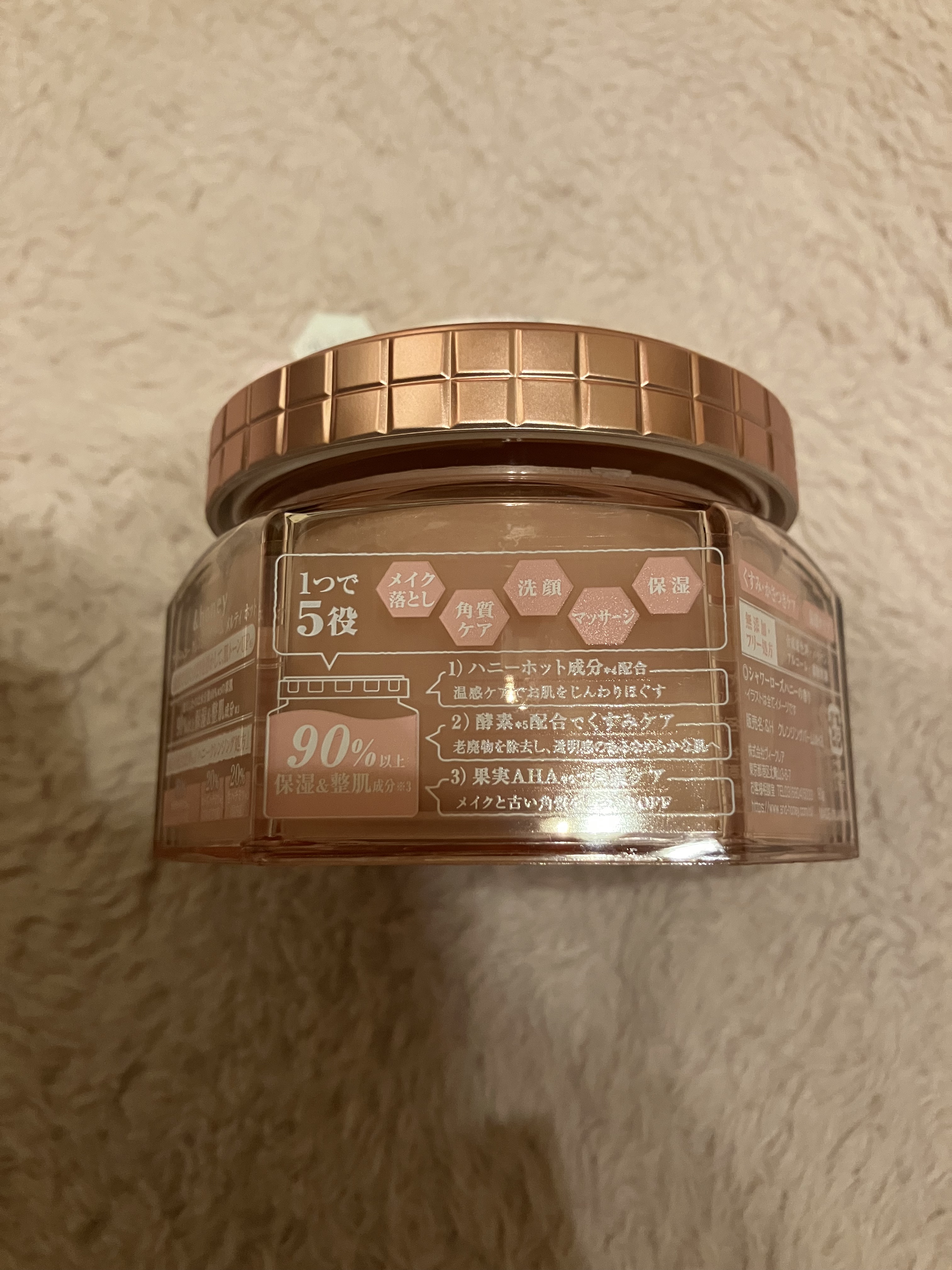 &honey クレンジングバーム メルティ ホット/&honey/クレンジングバームを使ったクチコミ（3枚目）