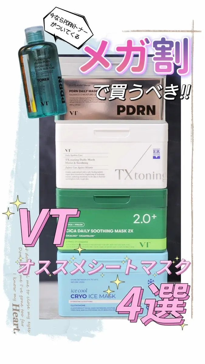 CICA デイリースージングマスク/VT/シートマスク・パックを使ったクチコミ(1枚目)