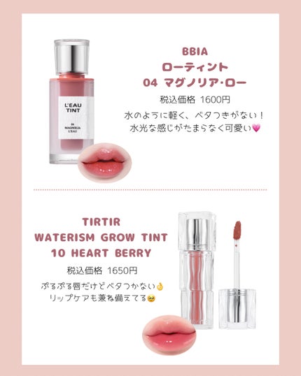らら on LIPS 「プチプラのイエベリップ集めました💞★イエベ春向きグラスティング..」(5枚目)