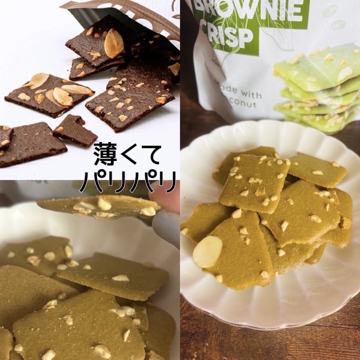 クリスピーブラウニーチョコレート/bruno snak/食品を使ったクチコミ（3枚目）