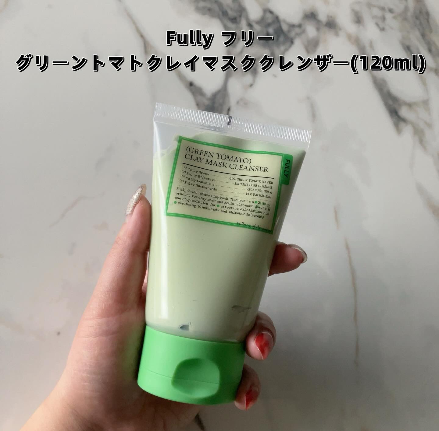 グリーントマトクレイマスククレンザー/FULLY/洗い流すパック・マスクを使ったクチコミ（2枚目）