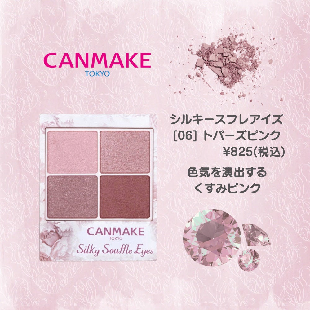 シルキースフレアイズ/キャンメイク/アイシャドウパレットを使ったクチコミ(1枚目)