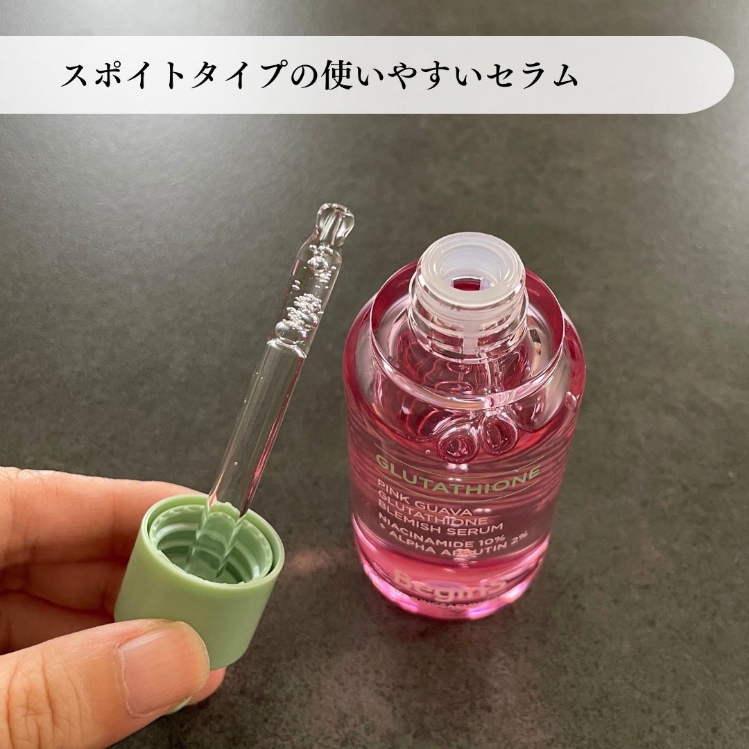 Pink Guava Glutathione Blemish Serum/BeginS by JUNGSAEMMOOL/美容液を使ったクチコミ(2枚目)