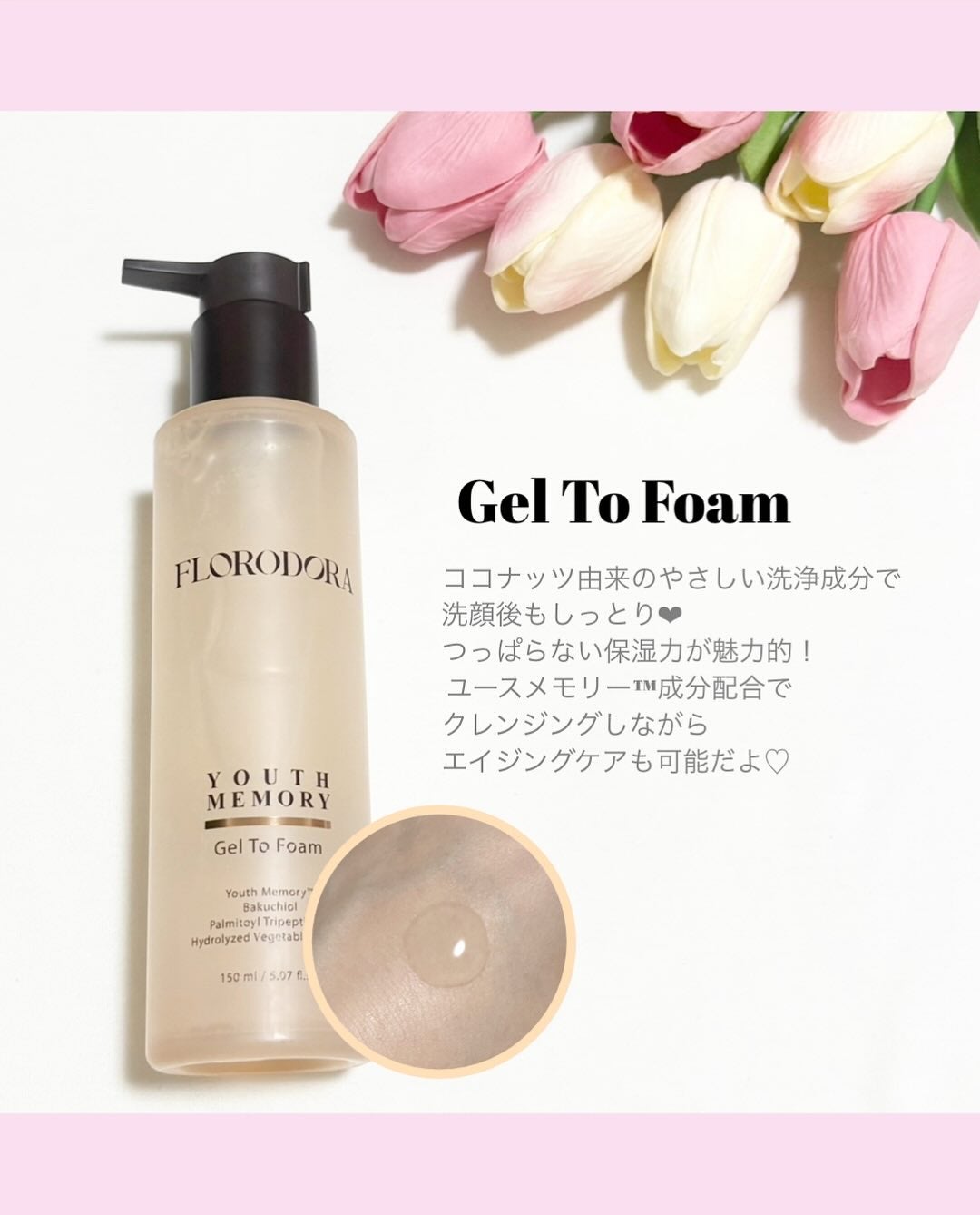 ユースメモリー リペアクリーム/Florodora/フェイスクリームを使ったクチコミ(3枚目)