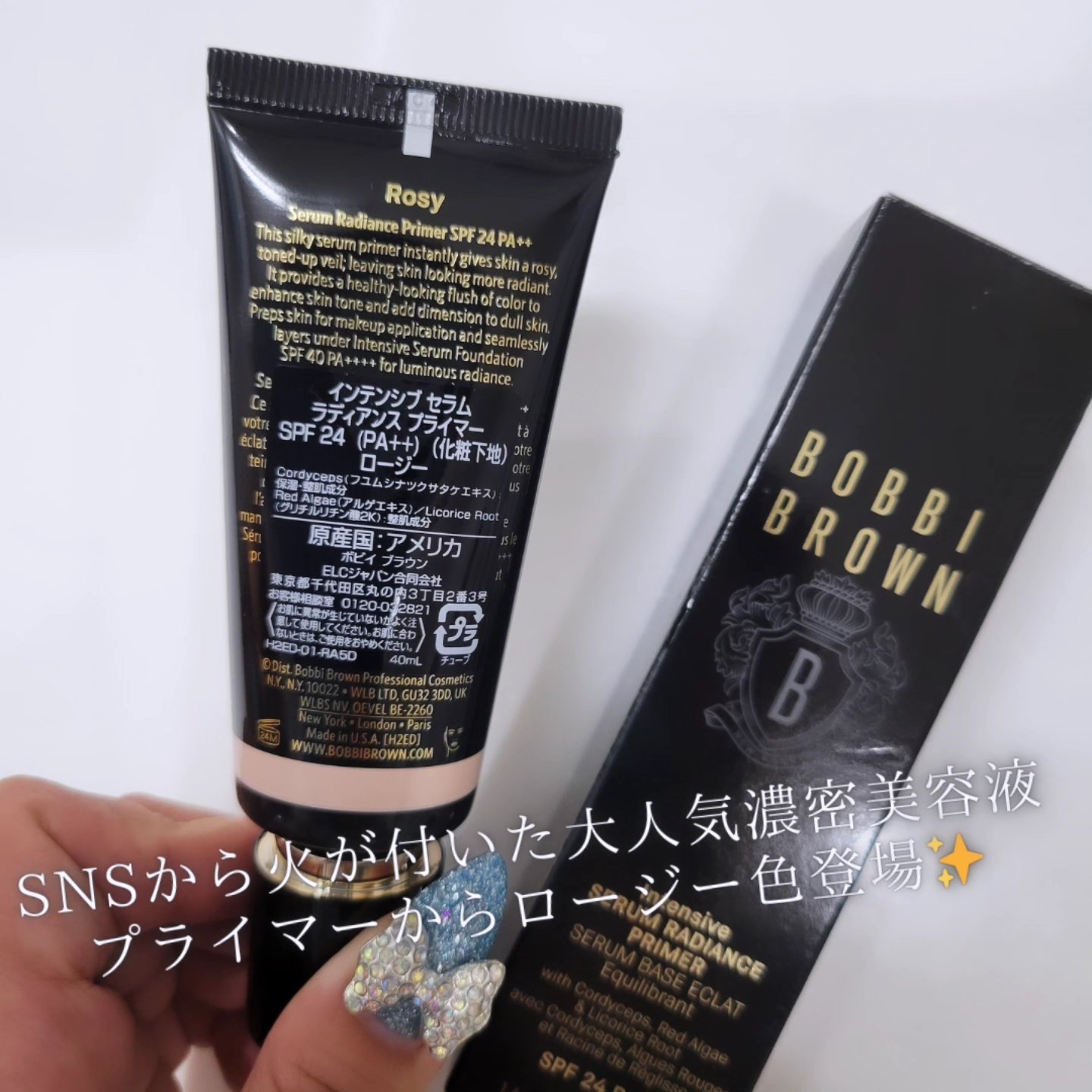 インテンシブ セラム ラディアンス プライマー/BOBBI BROWN/化粧下地を使ったクチコミ（2枚目）