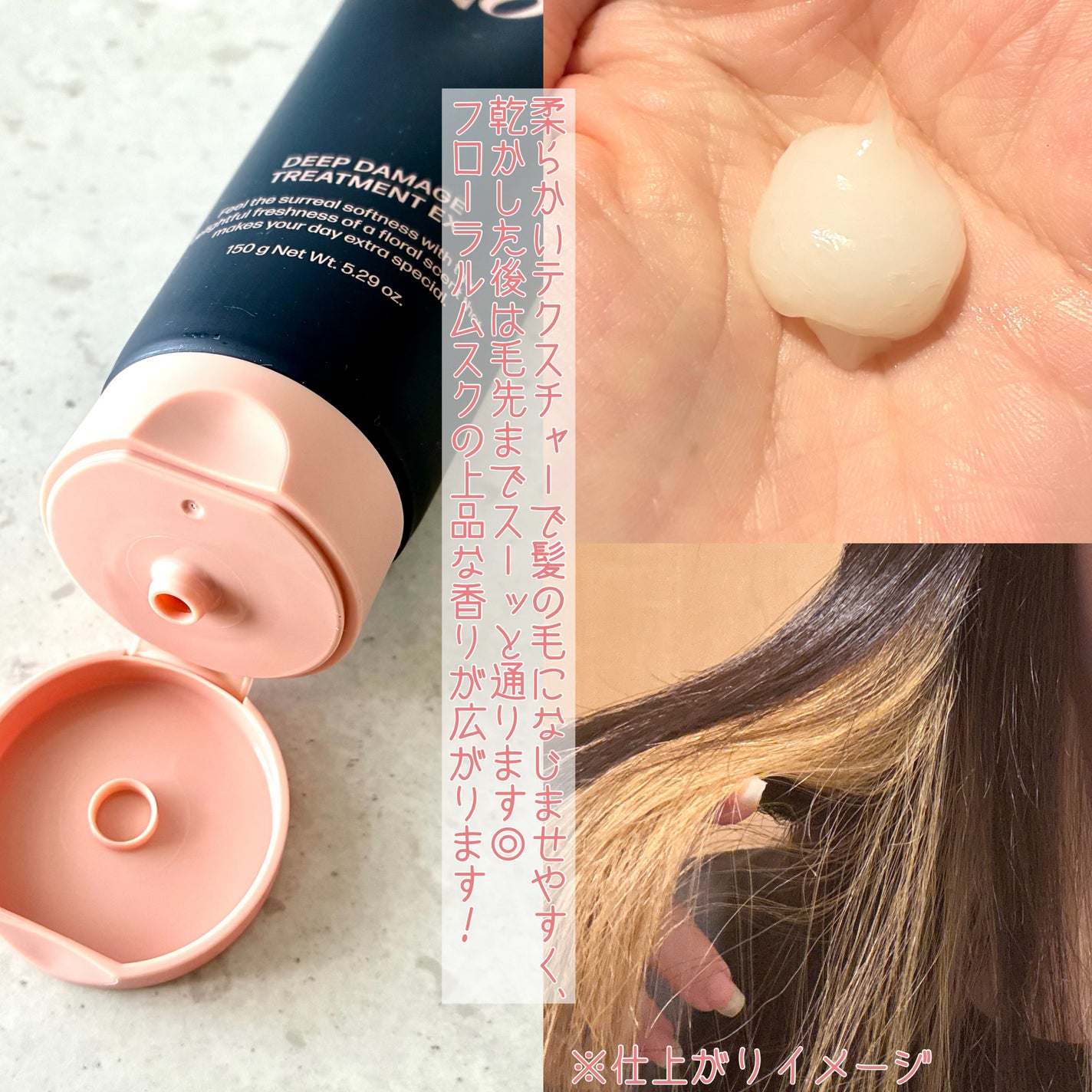 ディープダメージトリートメントEX/UNOVE/洗い流すヘアトリートメントを使ったクチコミ(3枚目)