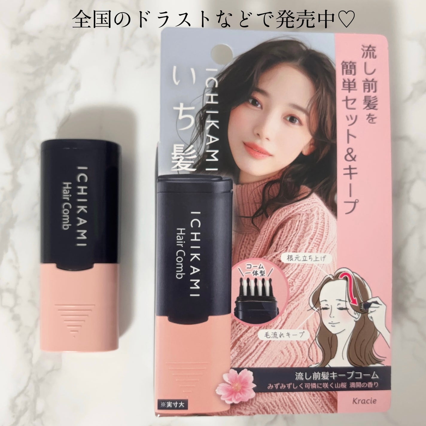 流し前髪キープコーム/いち髪/ヘアジェルを使ったクチコミ(3枚目)