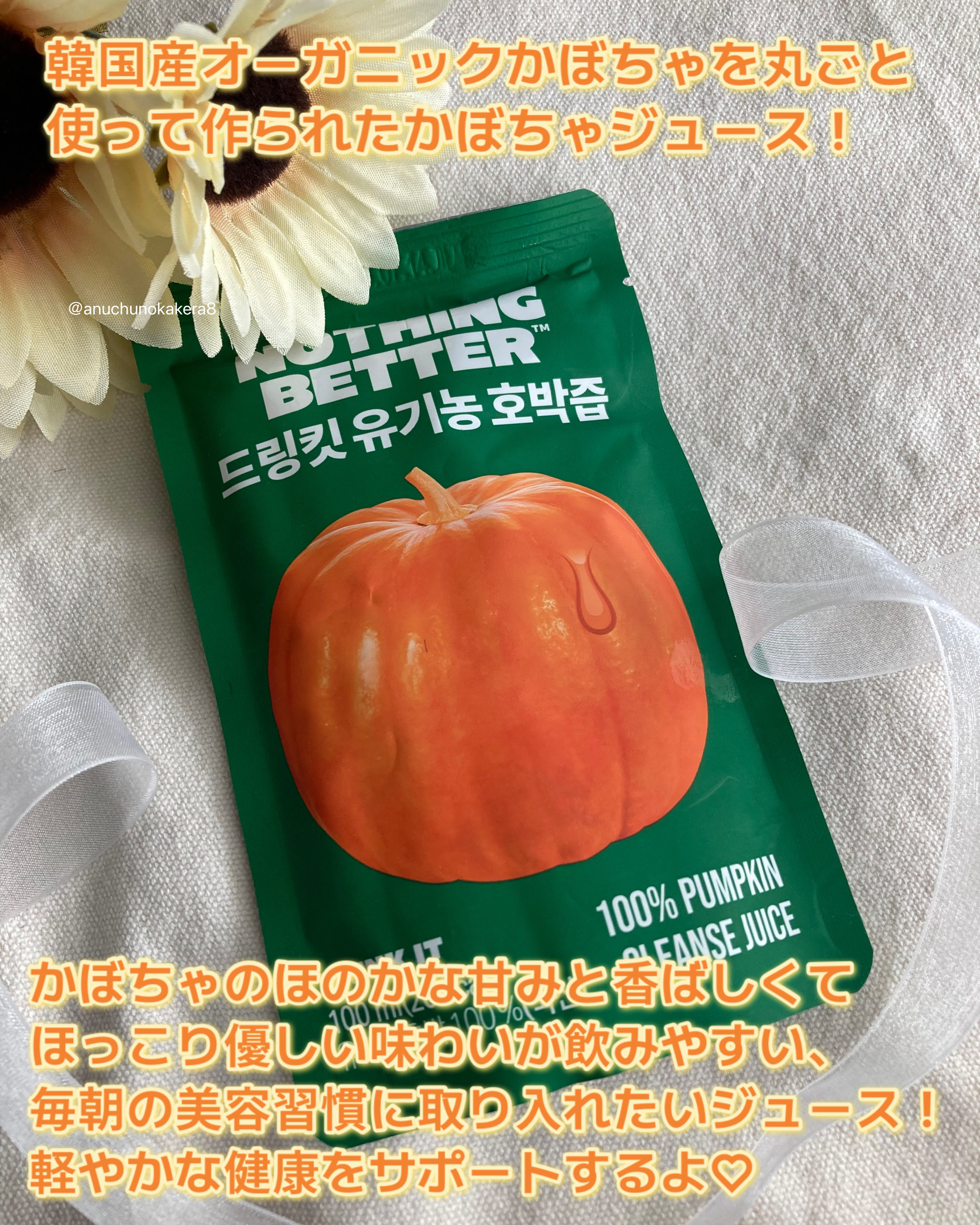 LUV TEA/Nothing Better /美容ドリンクを使ったクチコミ（2枚目）