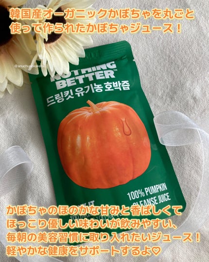 LUV TEA/Nothing Better /美容ドリンクを使ったクチコミ(2枚目)