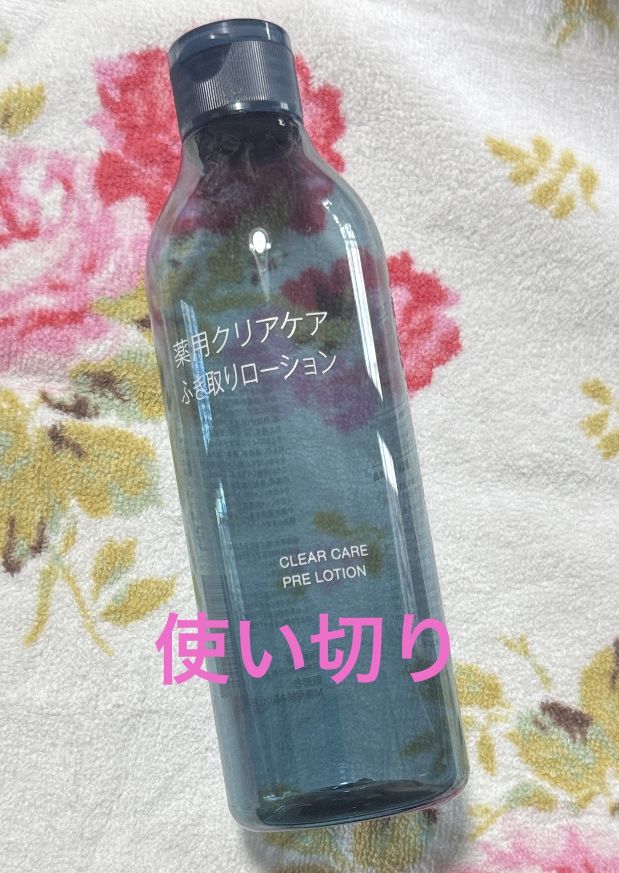 薬用クリアケアふき取りローション 本体（300ml）/無印良品/拭き取り化粧水を使ったクチコミ（1枚目）