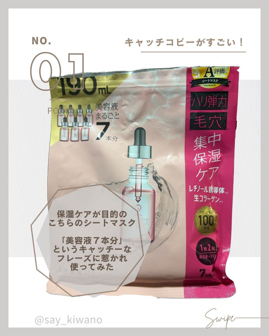 圧縮フェイスマスク/DAISO/シートマスク・パックを使ったクチコミ（2枚目）