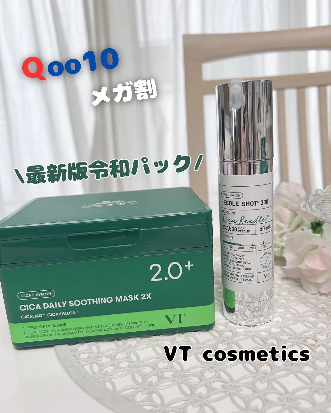 リードルショット300/VT/美容液を使ったクチコミ(1枚目)