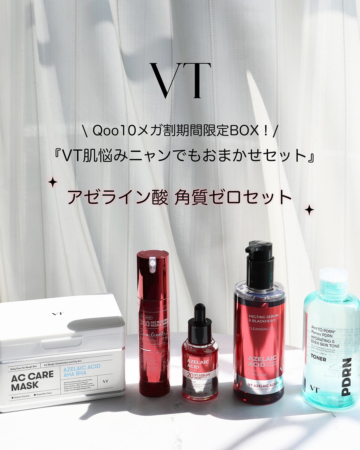 AZケア マスク/VT/シートマスク・パックを使ったクチコミ(1枚目)