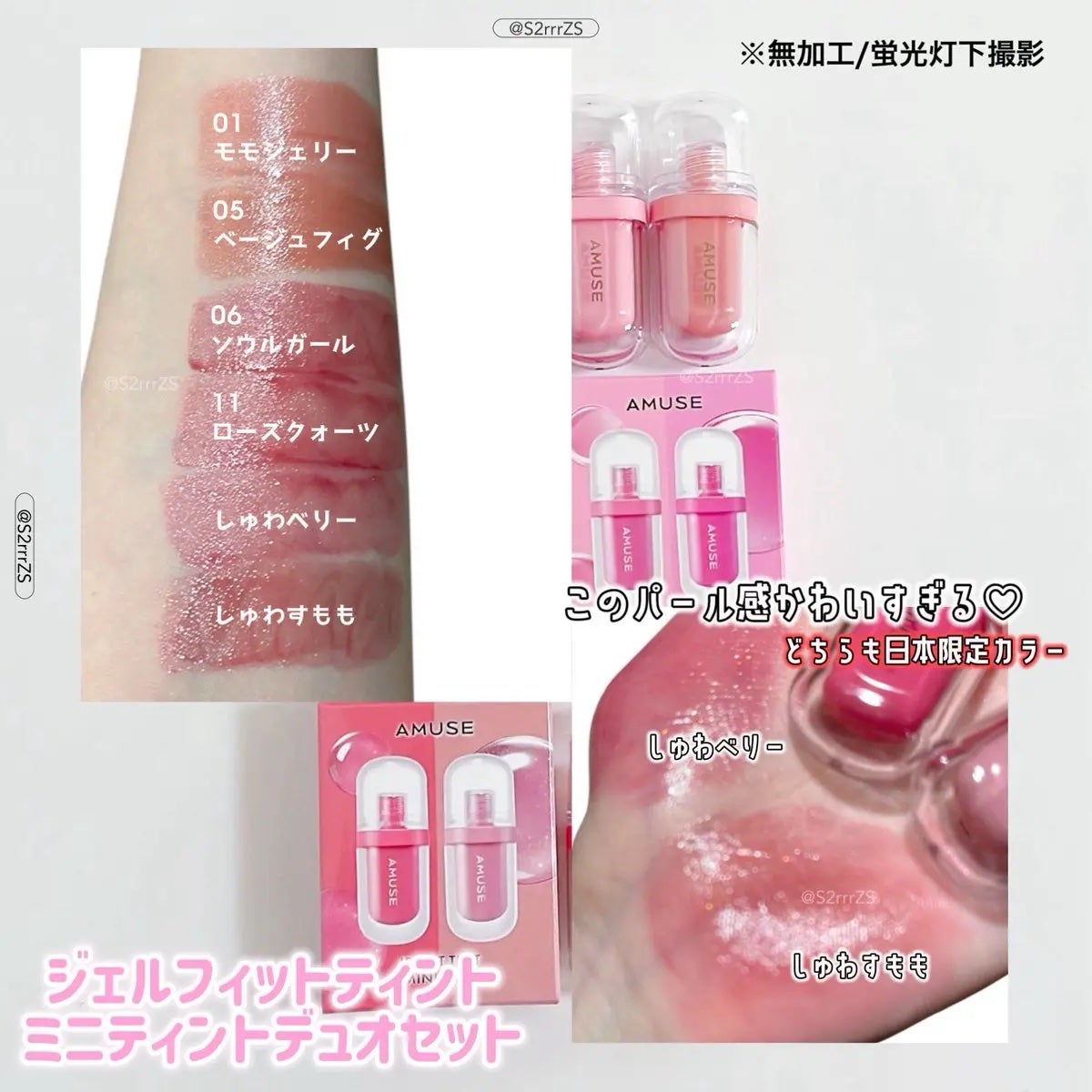 ジェルフィットティント/AMUSE/リップティントを使ったクチコミ(2枚目)