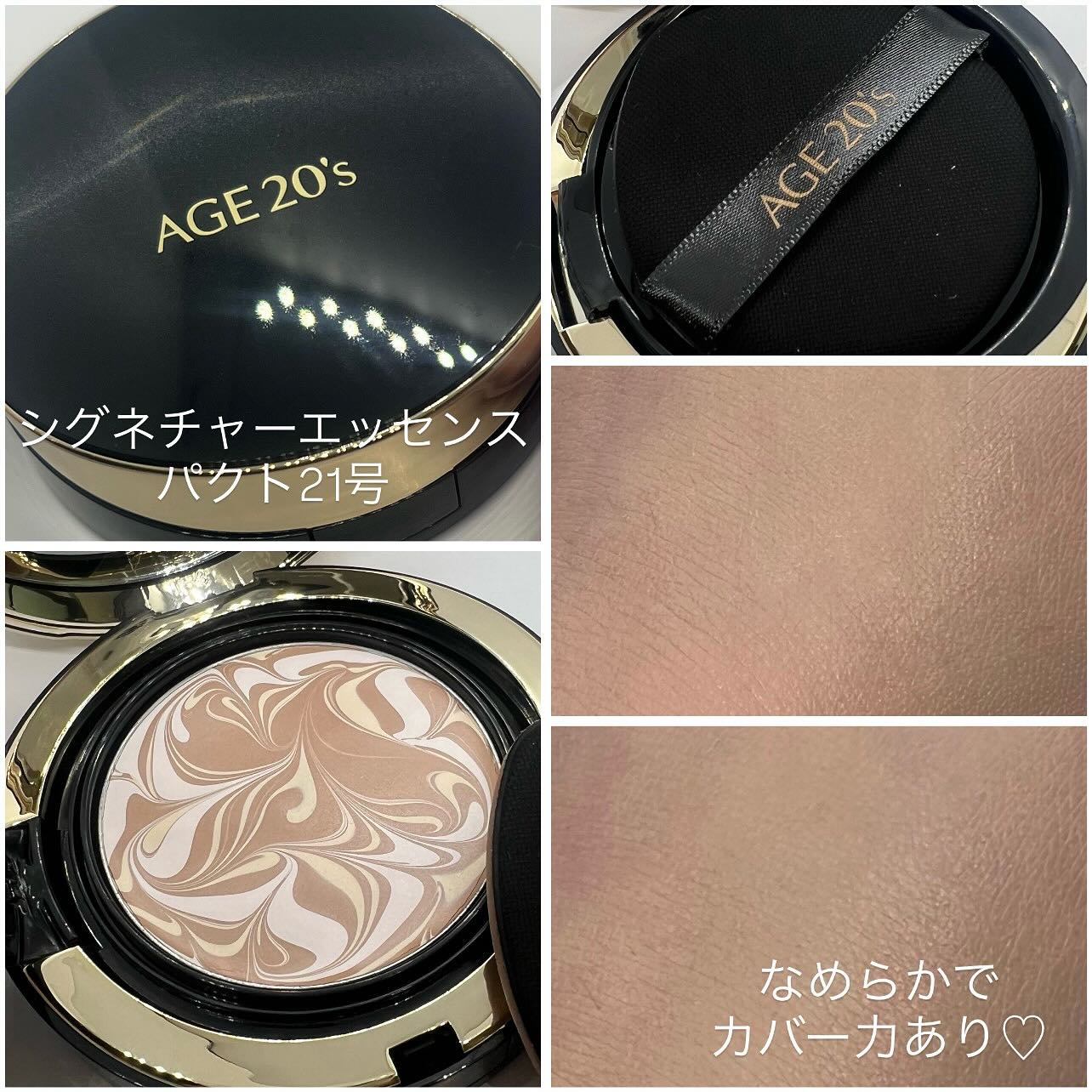 SIGNATURE ESSENCE COVER PACT　/AGE20’s/クリーム・エマルジョンファンデーションを使ったクチコミ（3枚目）