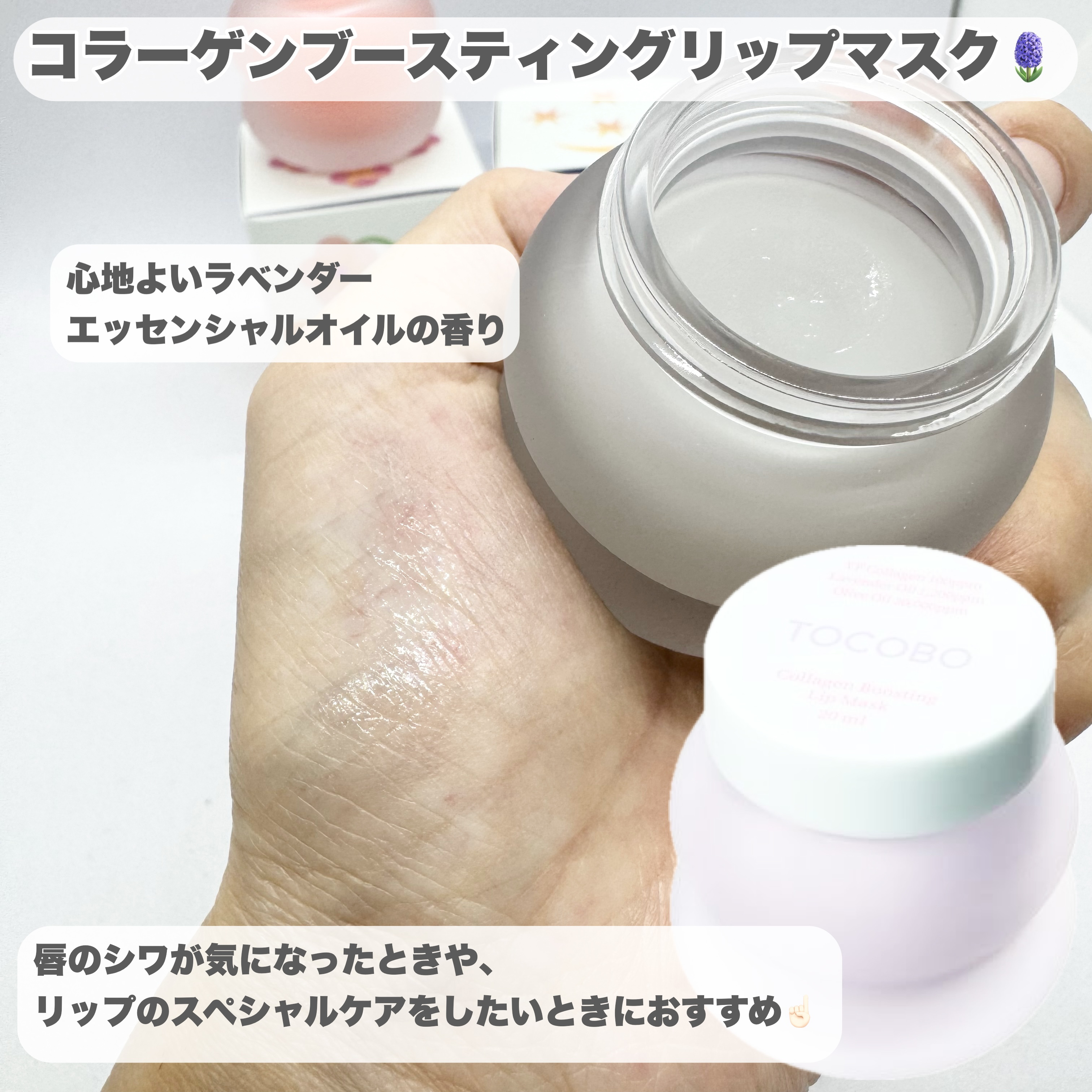 ビタグレーズドリップマスク/TOCOBO/リップマスクを使ったクチコミ（2枚目）