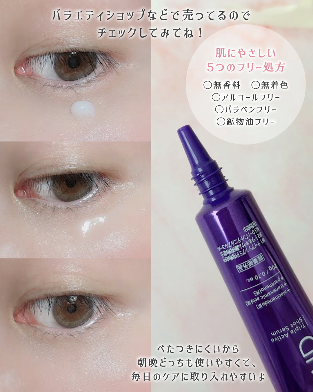 ãµããð§ãã©ãã on LIPS ãSNSã§è©±é¡ð¬ããŒããšã€ãããéšåçšçŸå®¹æ¶²ãæ°ç»å ŽïŒããŒããš..ãïŒ4æç®ïŒ