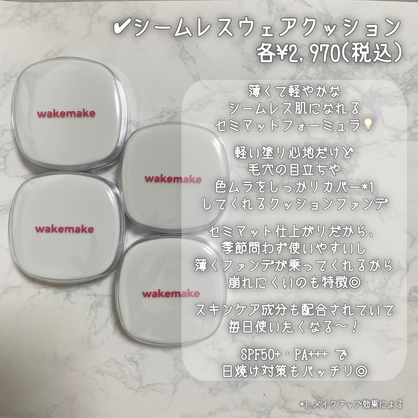 シームレスウェアクッション/wakemake/クッションファンデーションを使ったクチコミ(6枚目)