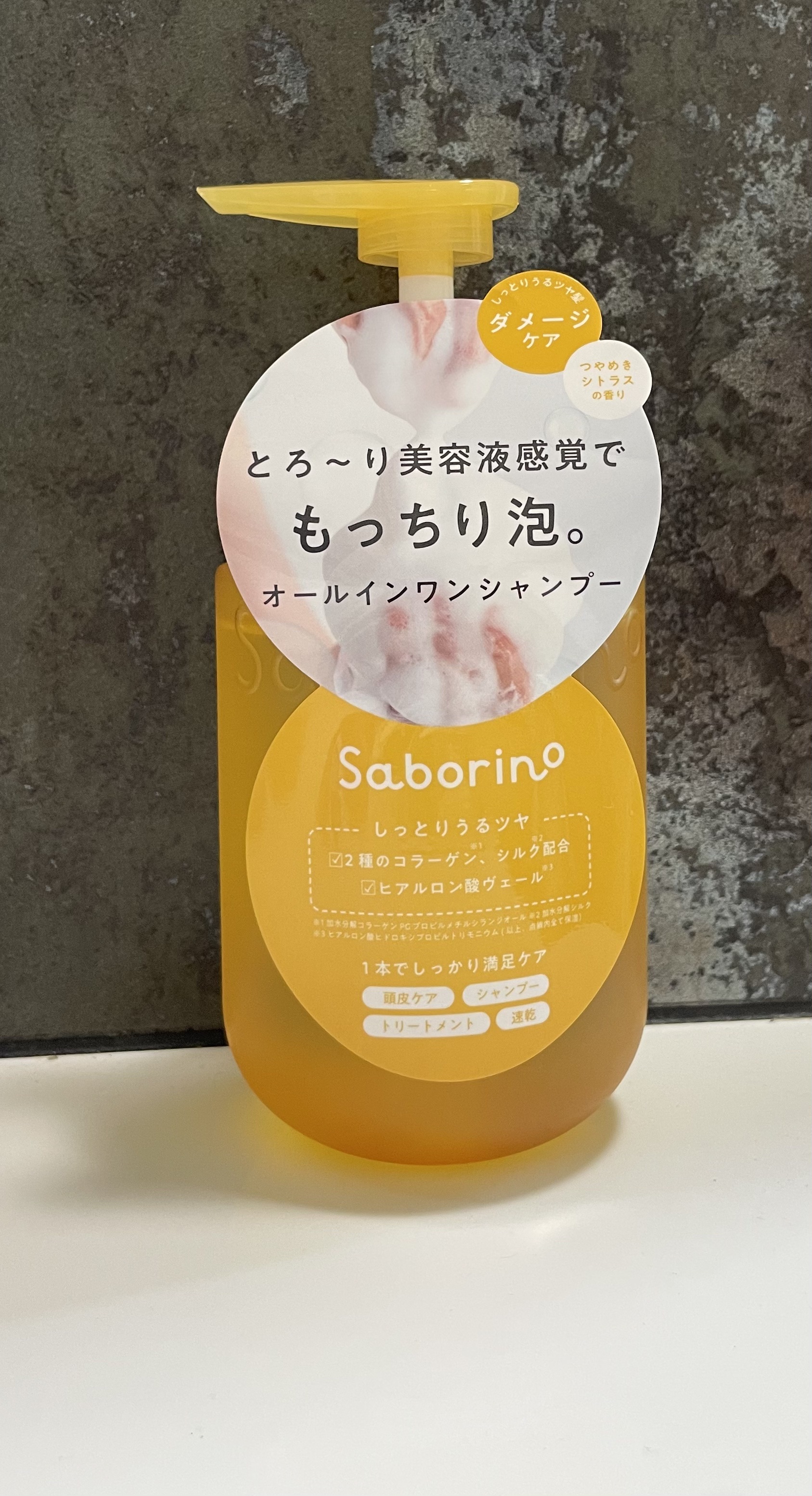 サボリーノ　オールインワン美容液シャンプー CS/サボリーノ/市販シャンプーを使ったクチコミ（2枚目）