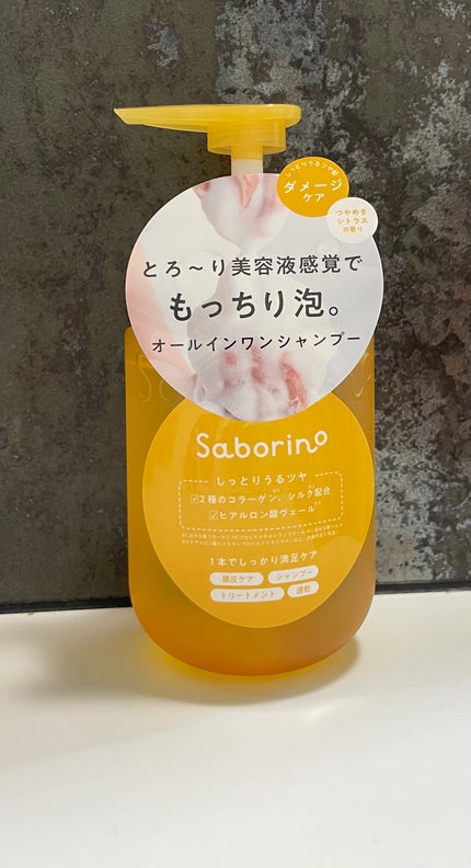 サボリーノ オールインワン美容液シャンプー CS/サボリーノ/市販シャンプーを使ったクチコミ(2枚目)