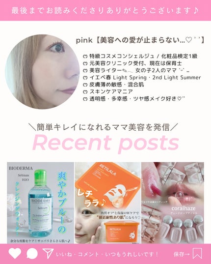 pink on LIPS ãð§·ð§·çºè¡šäŒã«åå ããæ ªåŒäŒç€Ÿæ²³éã¡ãªã¯ãã³æ§ããããã ããŸãã..ãïŒ5æç®ïŒ