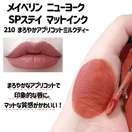 SPステイ マットインク/MAYBELLINE NEW YORK/口紅を使ったクチコミ(9枚目)