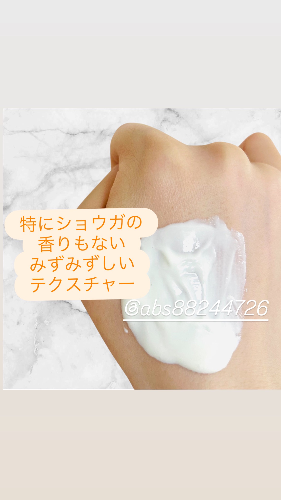 ジンジャーアクアリリーフクリーム/Bonajour/フェイスクリームを使ったクチコミ（2枚目）