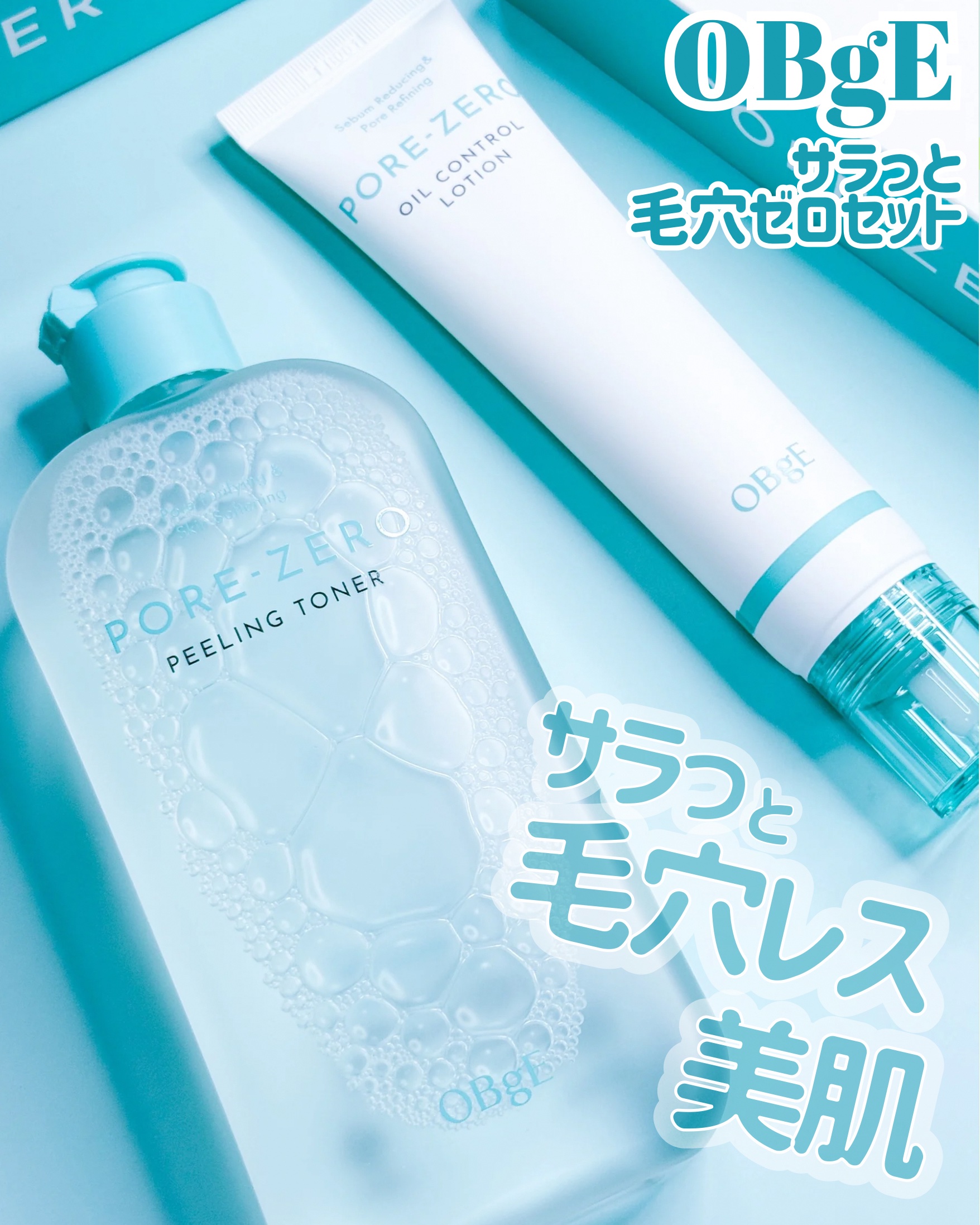 毛穴ゼロピーリングトナー/オブジェ/ピーリングを使ったクチコミ（1枚目）