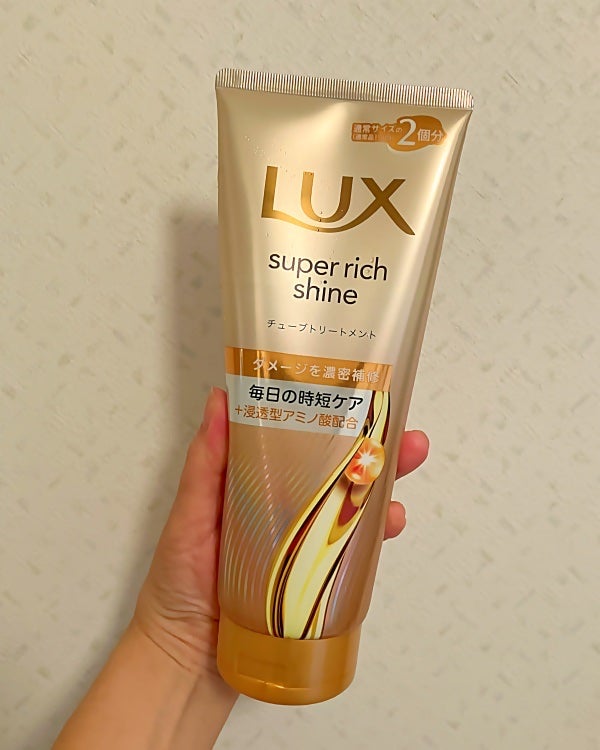 ラックス スーパーリッチシャイン ダメージリペア 補修チューブトリートメント/LUX/洗い流すヘアトリートメントを使ったクチコミ(4枚目)