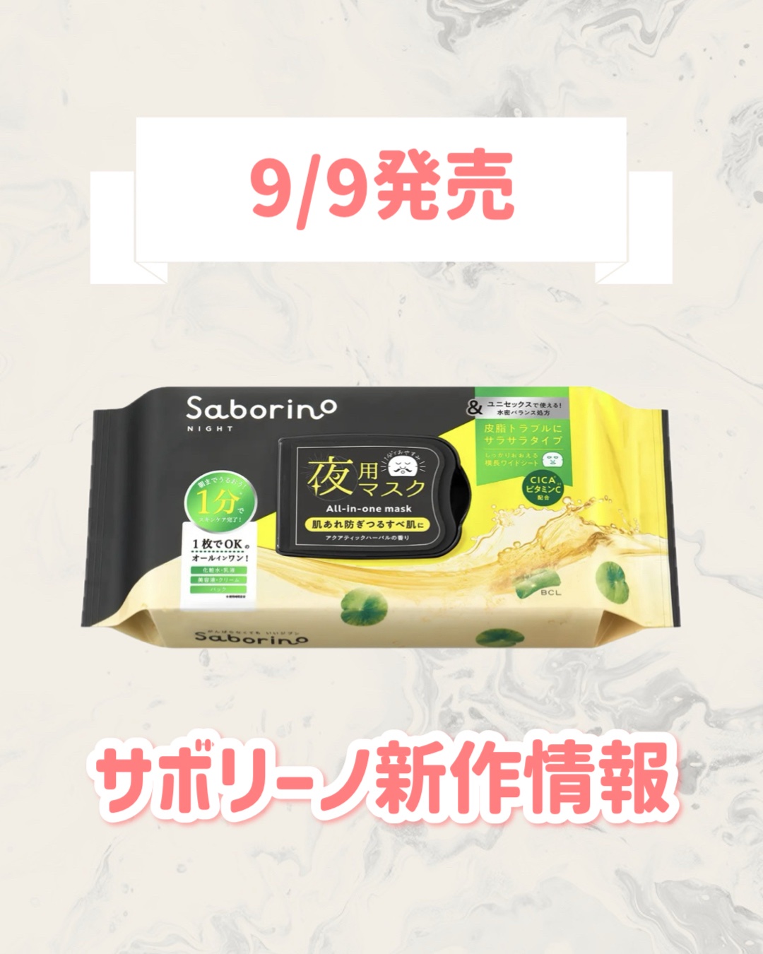 サボリーノ　お疲れさマスク アンドブラック サラサラ/サボリーノ/シートマスク・パックを使ったクチコミ（1枚目）