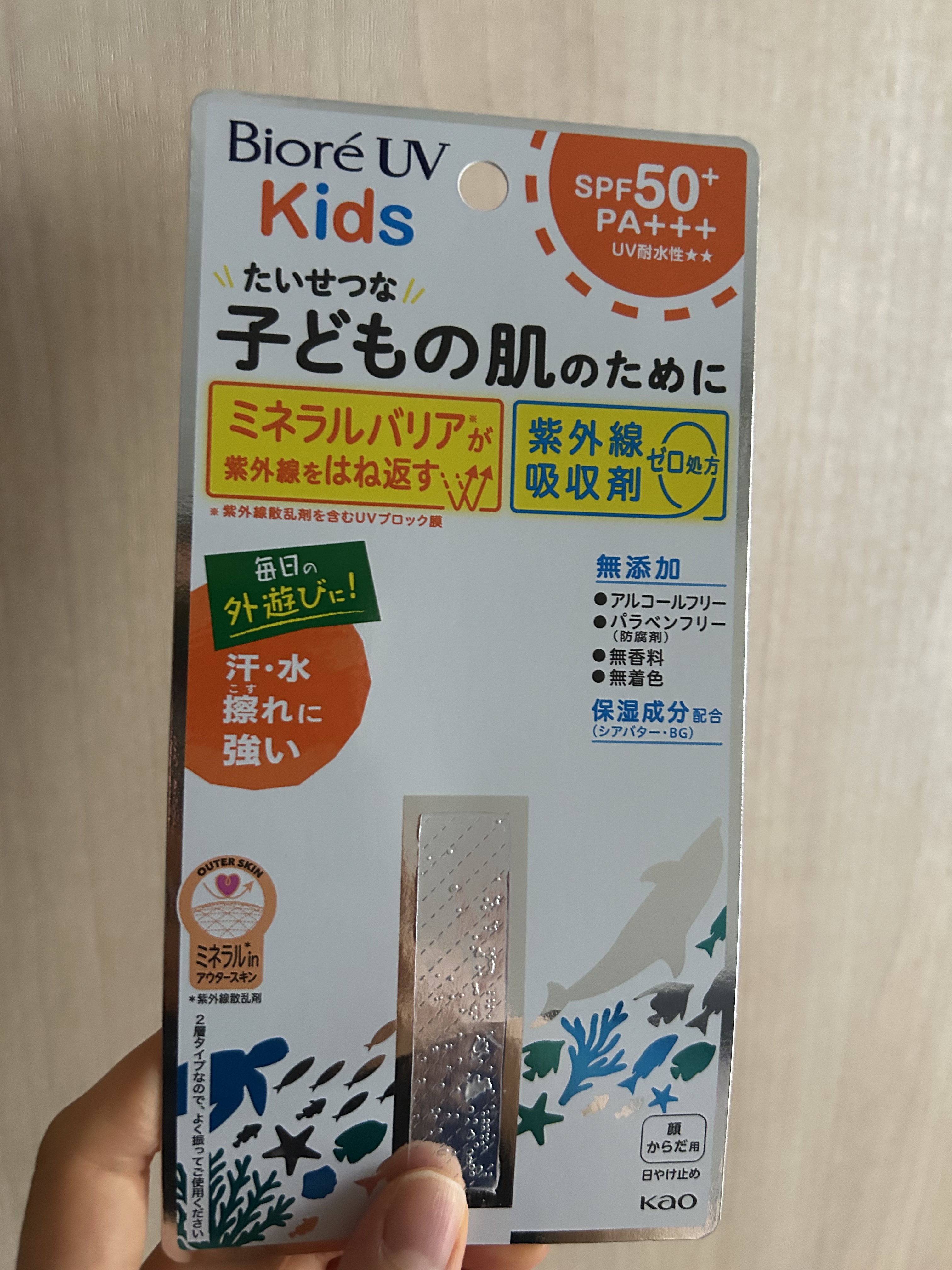 ビオレUV キッズピュアミルク/ビオレ/日焼け止めミルクを使ったクチコミ（3枚目）