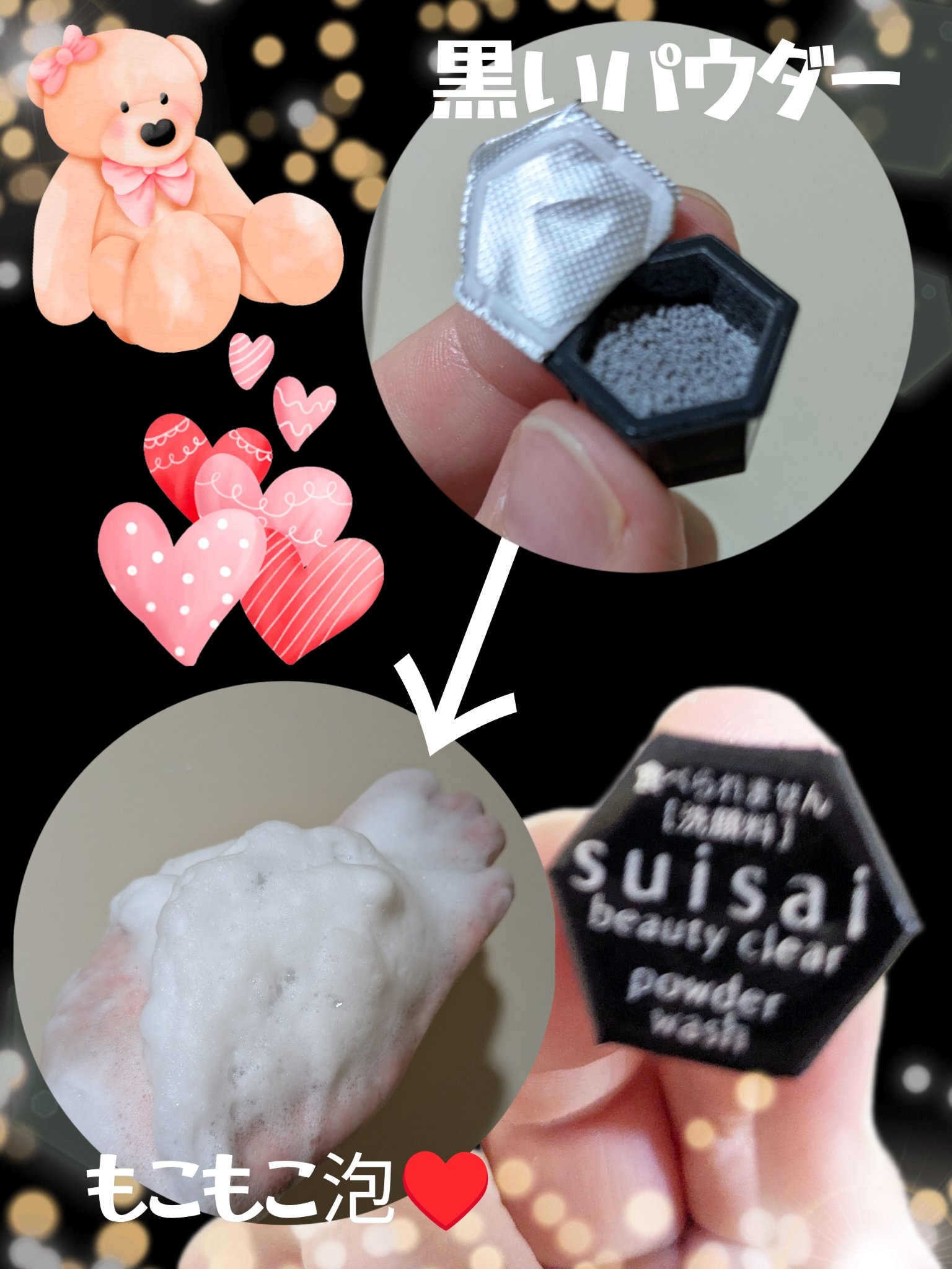 スイサイ ビューティクリア ブラック パウダーウォッシュ/suisai/洗顔パウダーを使ったクチコミ（2枚目）