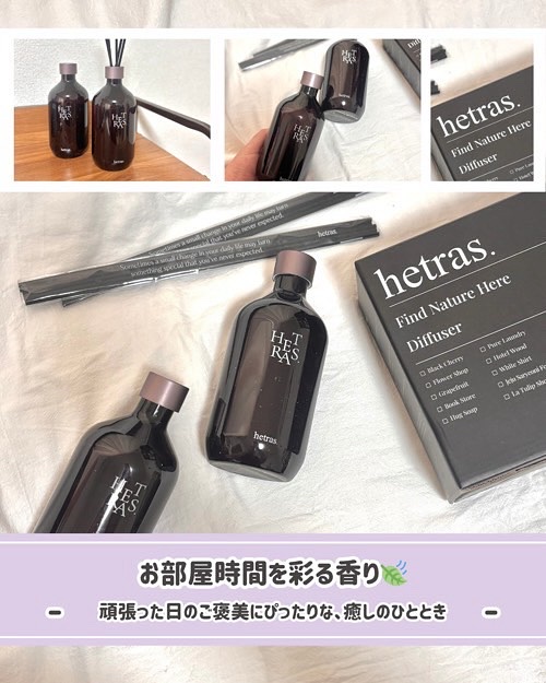 へトラス大容量ディフューザー/hetras/その他を使ったクチコミ（1枚目）