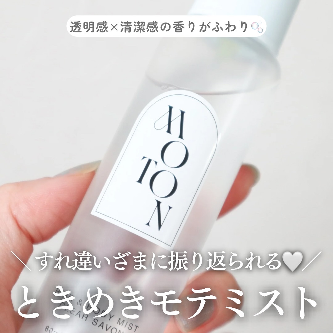 ヘア＆ボディミスト CLEAR SAVON/MOTON/香水(レディース)を使ったクチコミ（1枚目）