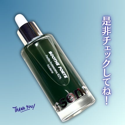 SOOTHE FORTE SERUM/essenciel/ブースター・導入液を使ったクチコミ(5枚目)