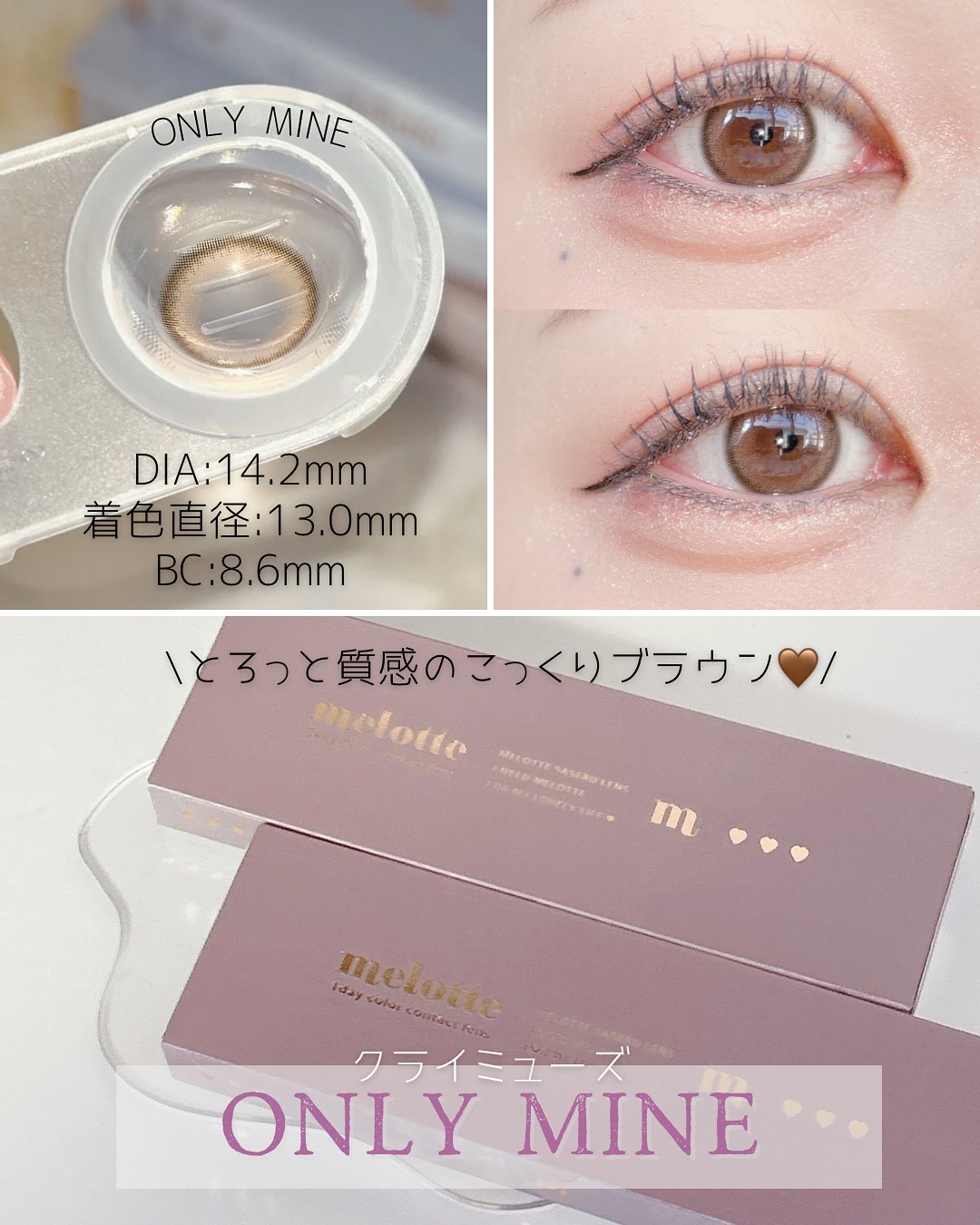 melotte 1day/melotte/ワンデー（１DAY）カラコンを使ったクチコミ（3枚目）