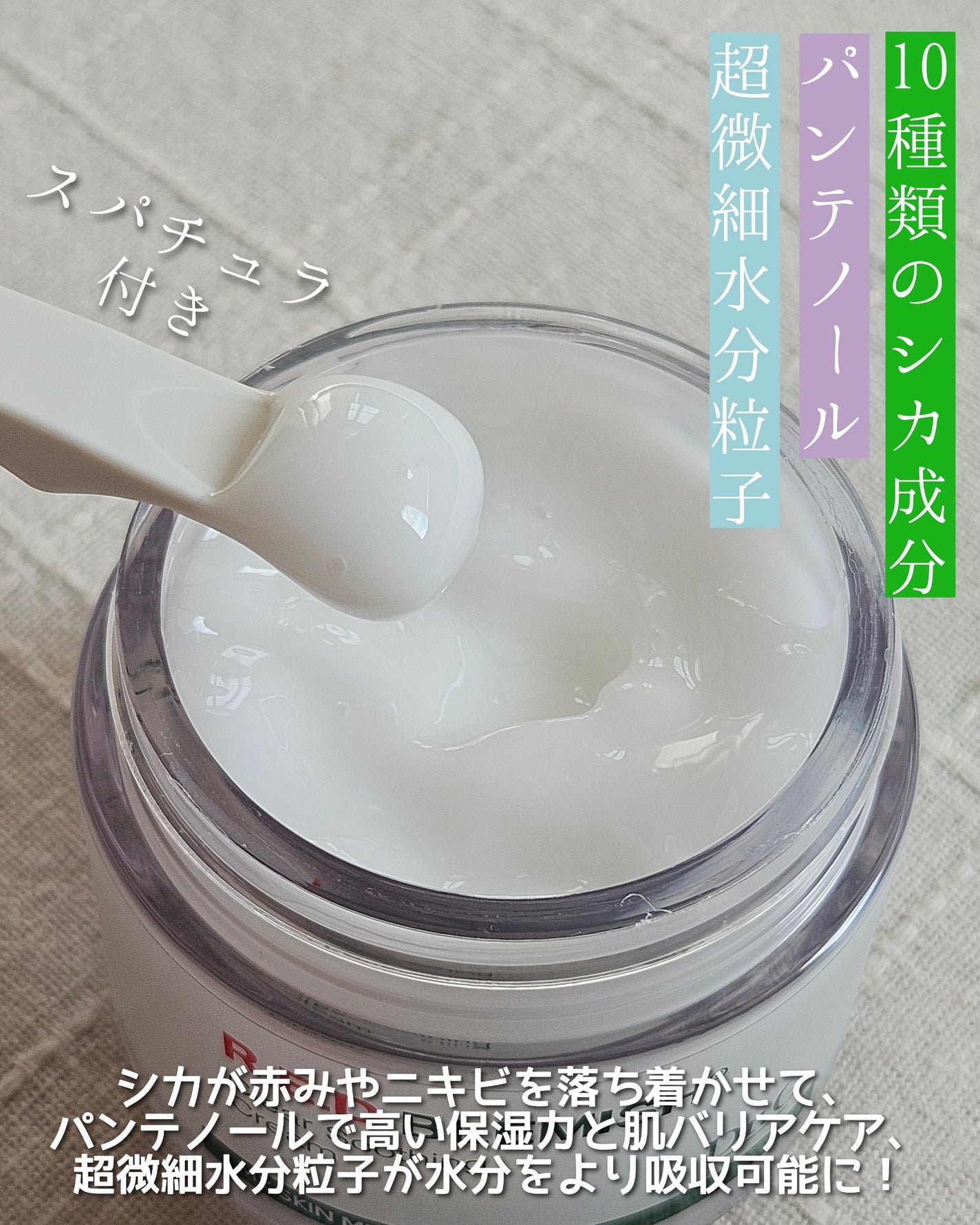 レッドブレミッシュ クリアスージングクリーム/Dr.G/フェイスクリームを使ったクチコミ(2枚目)