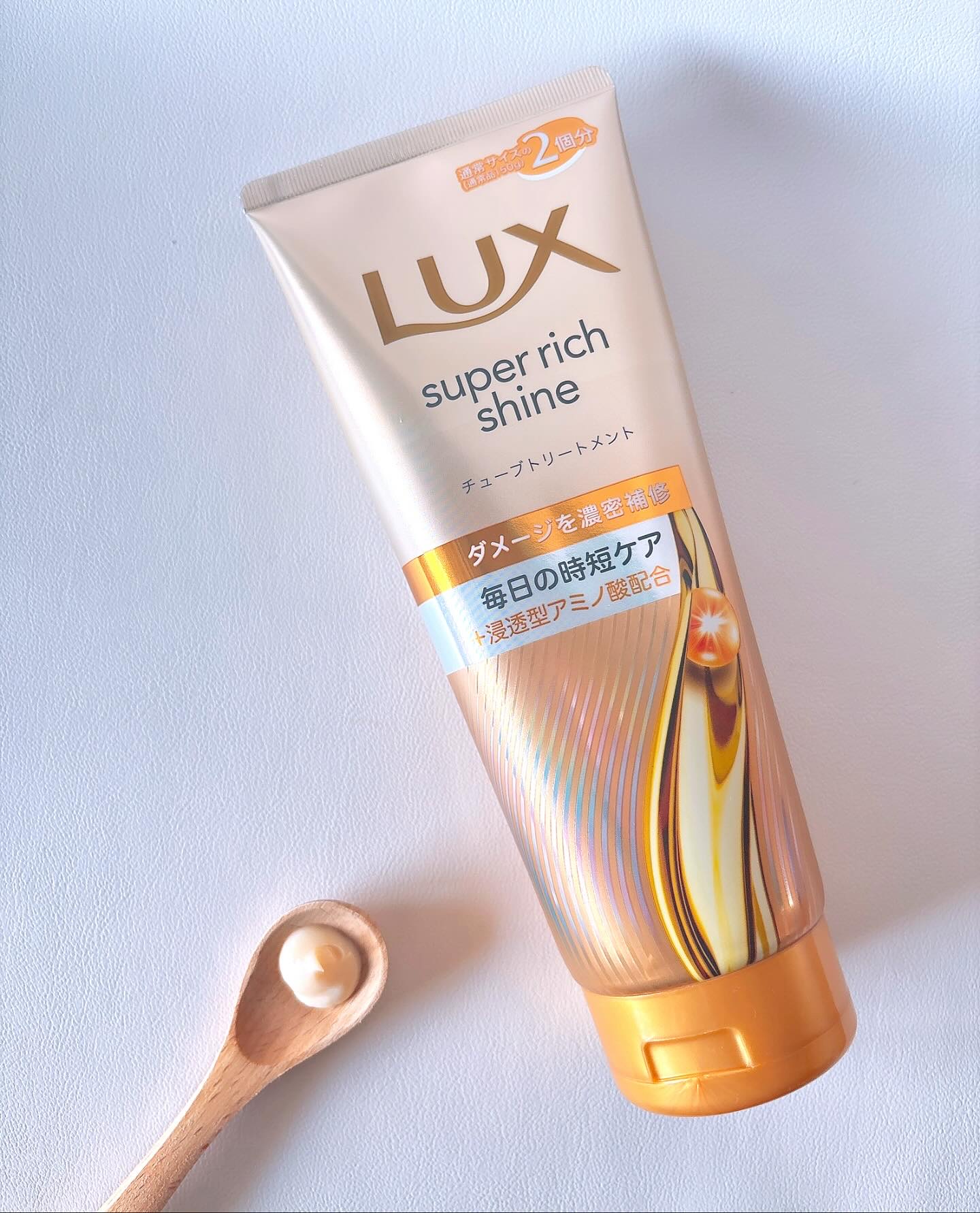 ラックス　スーパーリッチシャイン ダメージリペア　補修チューブトリートメント/LUX/洗い流すヘアトリートメントを使ったクチコミ（2枚目）