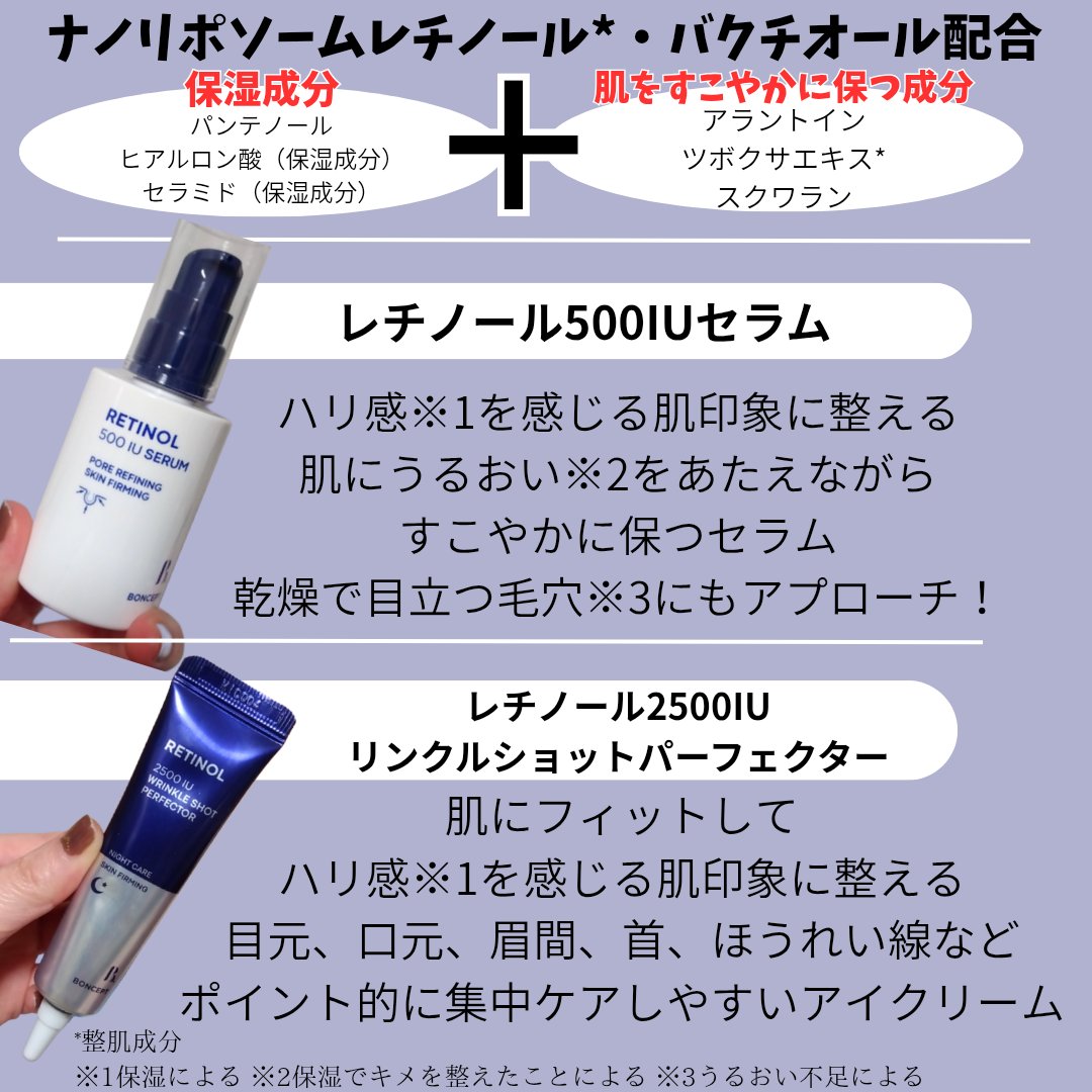 レチノール2500IUリンクルショットパーフェクター/BONCEPT/美容液を使ったクチコミ（2枚目）