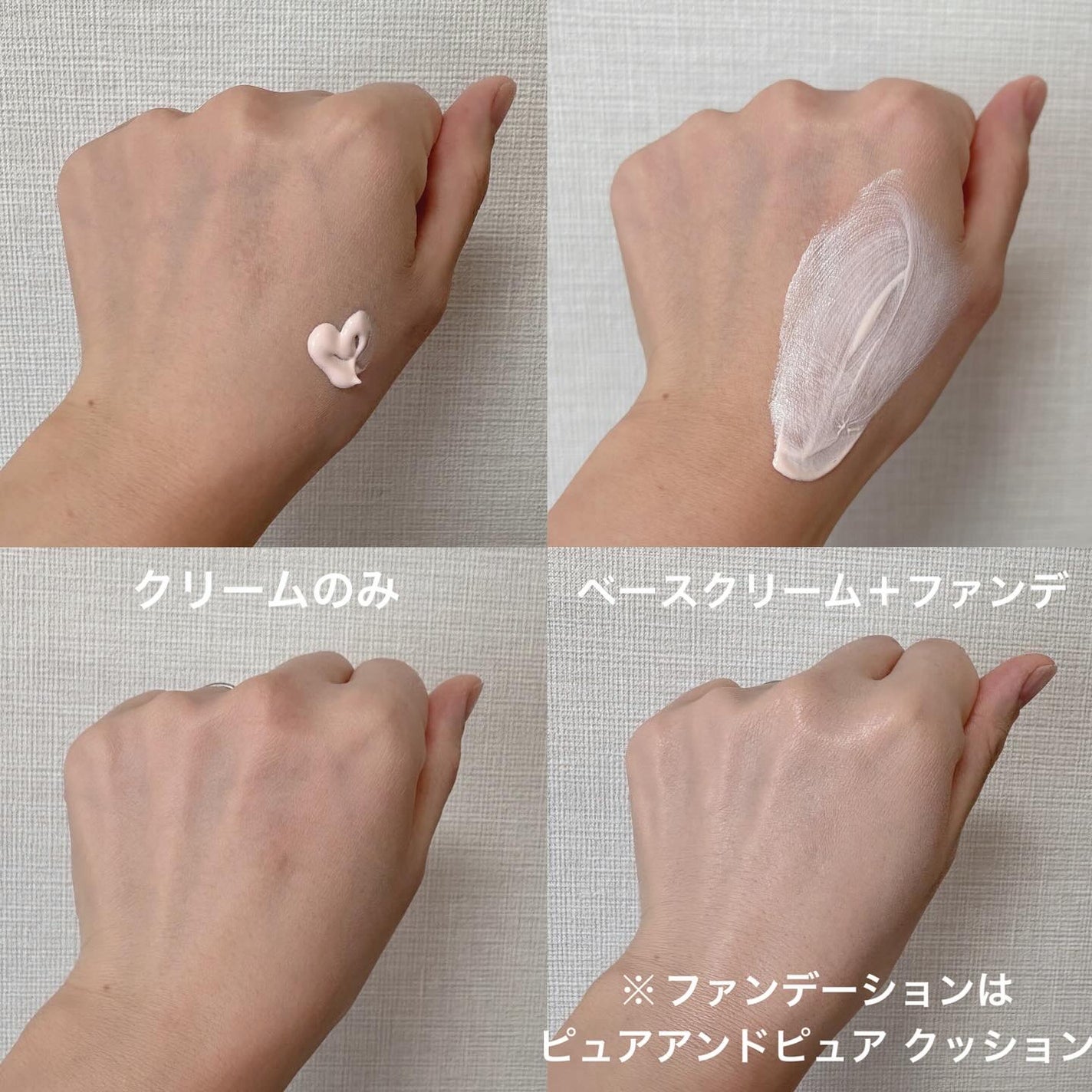 センシティブピュア&ピュアスキンティント/SAM'U/化粧下地を使ったクチコミ(3枚目)