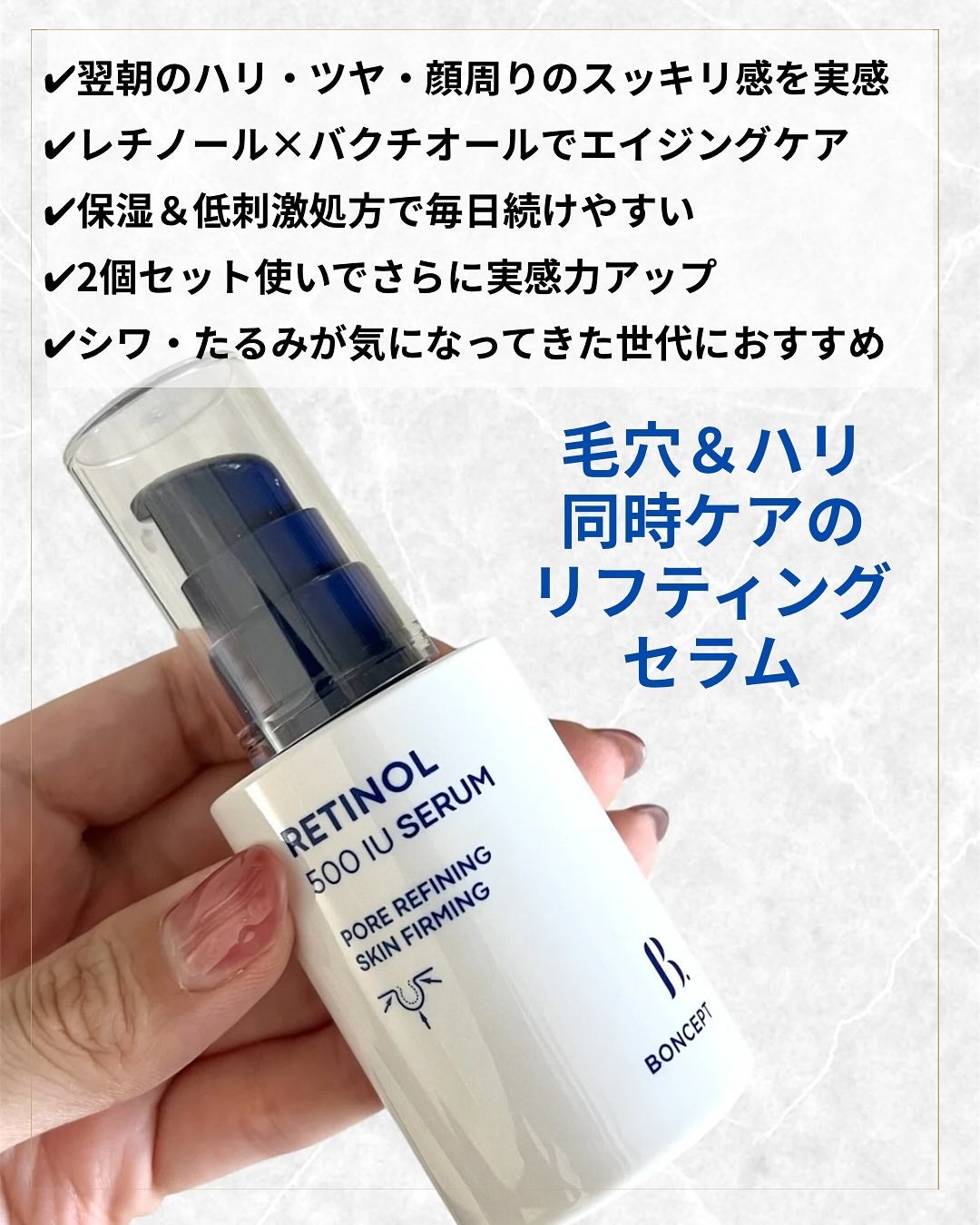 レチノール2500IUリンクルショットパーフェクター/BONCEPT/美容液を使ったクチコミ(4枚目)