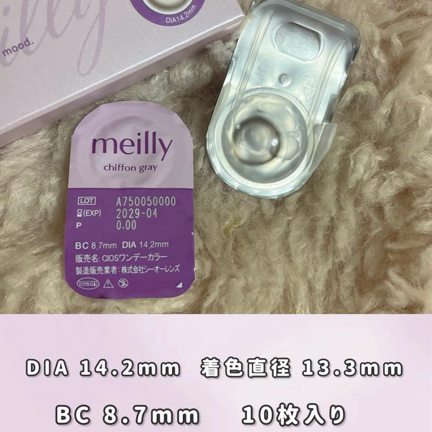 chiffon/meilly/ワンデー(1DAY)カラコンを使ったクチコミ(3枚目)