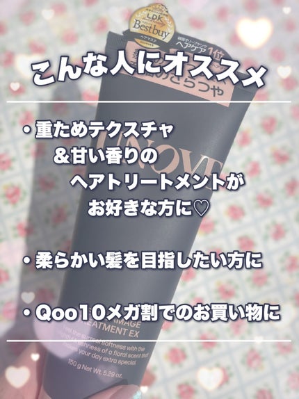 ディープダメージトリートメントEX/UNOVE/洗い流すヘアトリートメントを使ったクチコミ(4枚目)