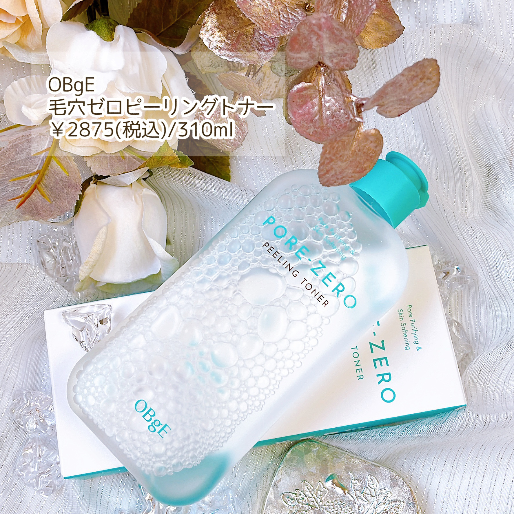 毛穴ゼロピーリングトナー/オブジェ/ピーリングを使ったクチコミ（2枚目）