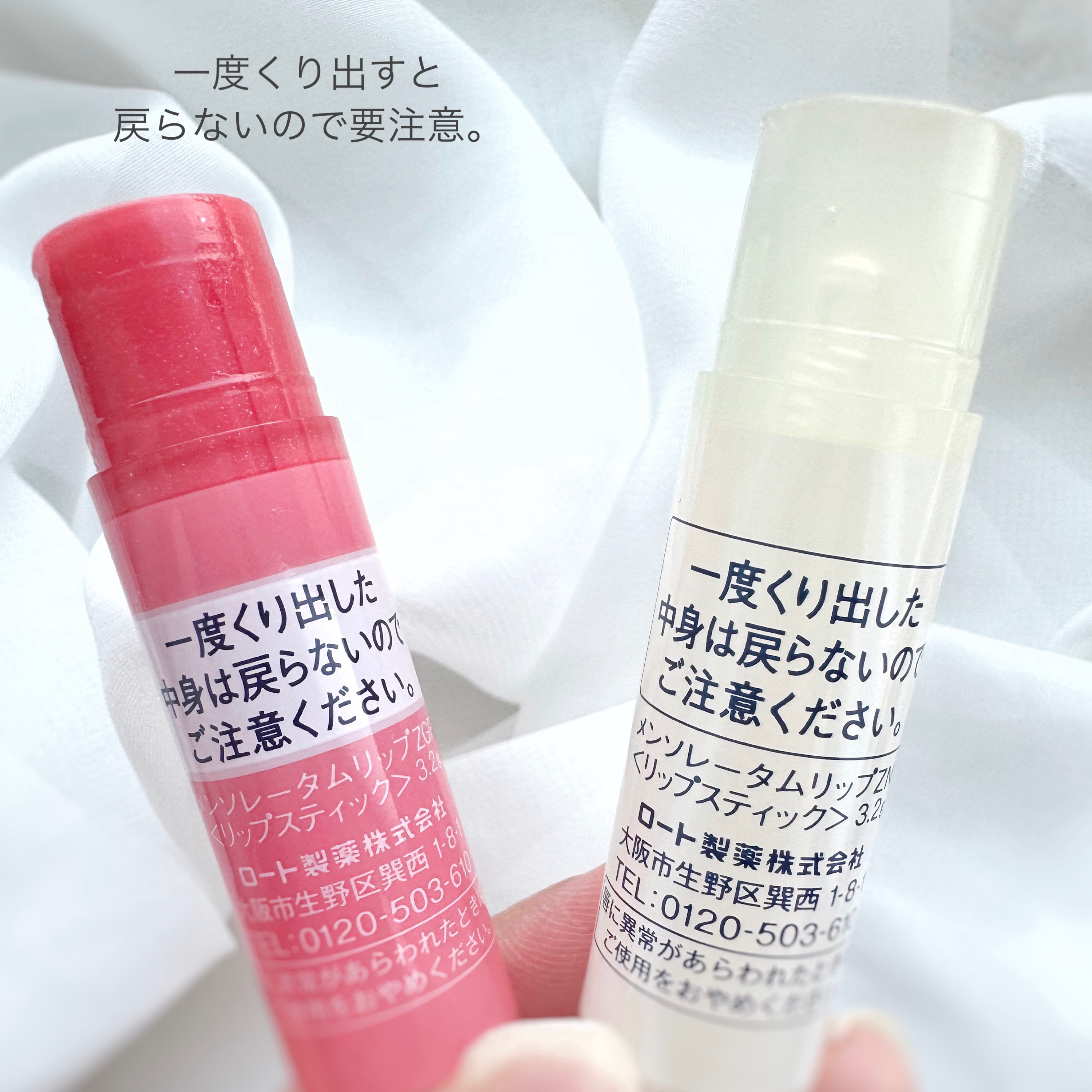 メンソレータム リップフォンデュ/メンソレータム/リッププランパーを使ったクチコミ（3枚目）