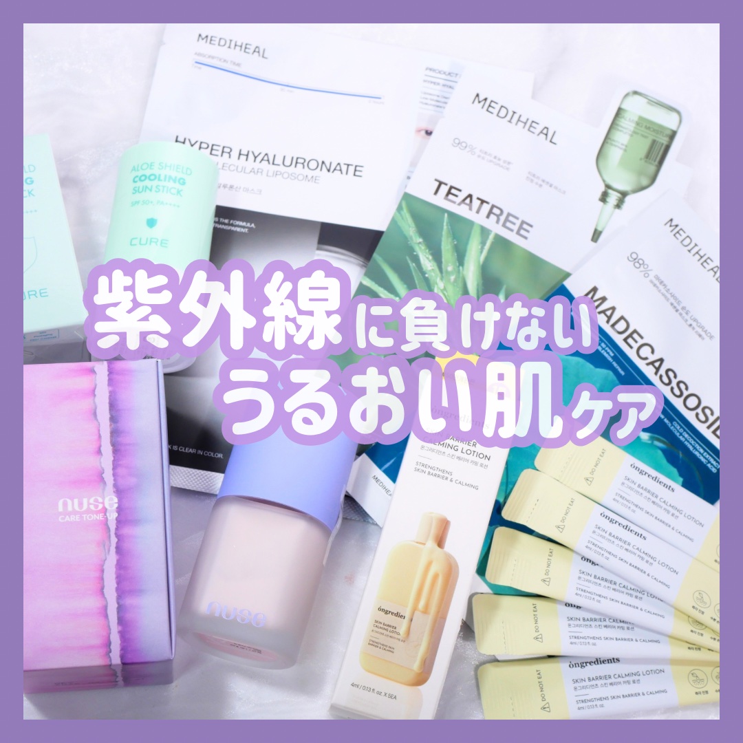 Skin Barrier Calming Lotion スティック（4ml×5本）/Ongredients/乳液を使ったクチコミ（1枚目）